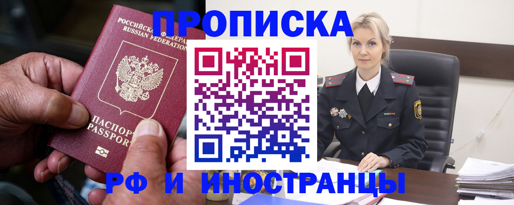 временная регистрация законно в Ковдоре