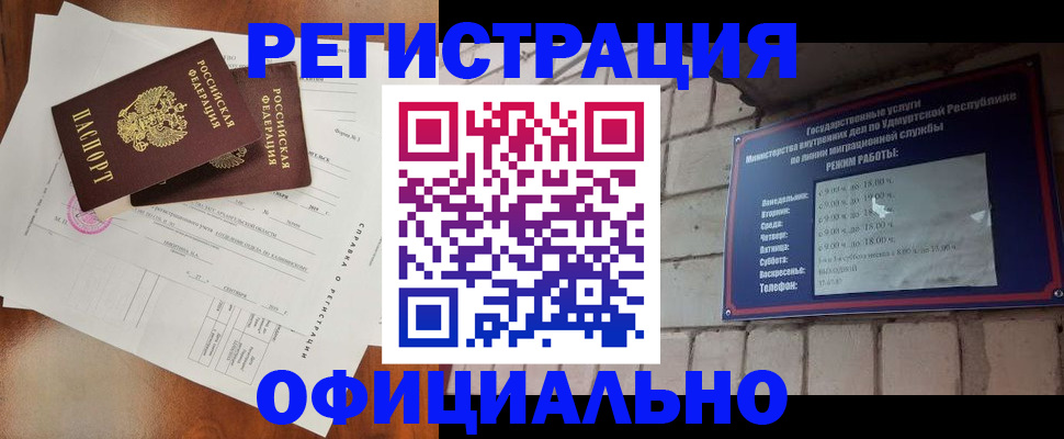 временная регистрация гарантия в Ковдоре