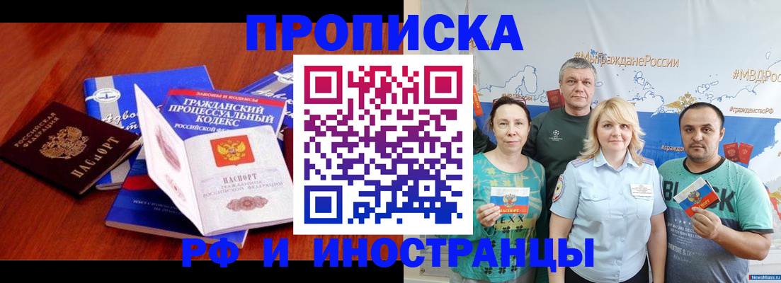 временная регистрация купить в Ковдоре