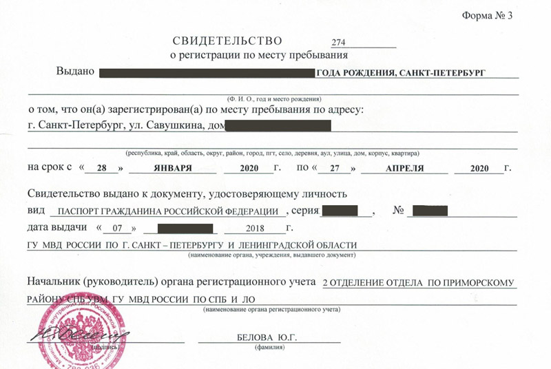 временная регистрация в Ковдоре